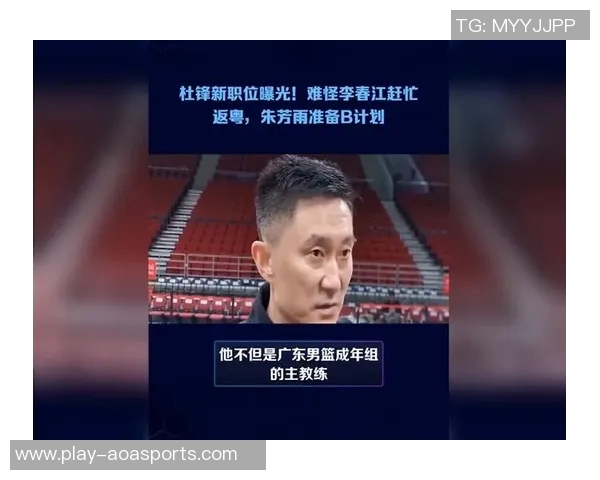 广东队迎来全新强援马尚助力杜锋冲击总决赛夺冠梦想