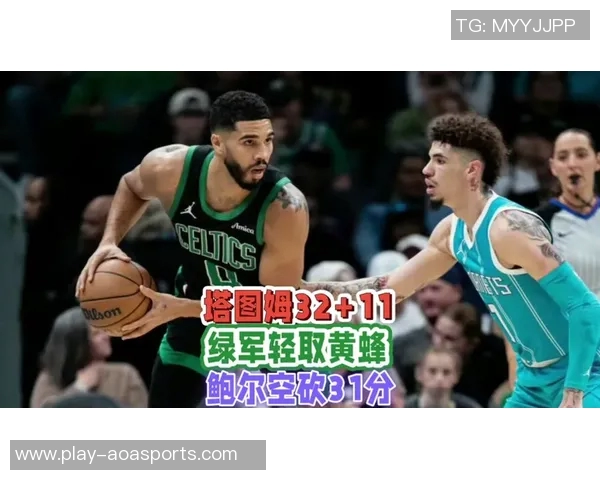 凯尔特人对阵黄蜂的精彩对决分析与赛前展望 凯尔特人对阵黄蜂的精彩对决分析与赛前展望